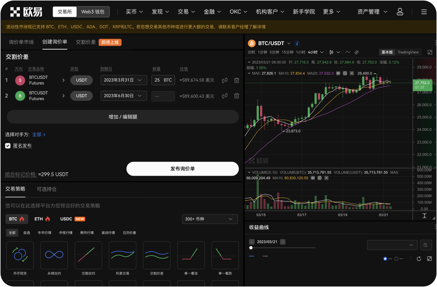 如果我想了解最新的SYS上线交易所动态，去哪里看